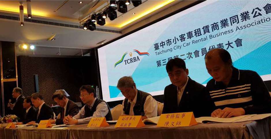 第三屆第二次 會員代表大會